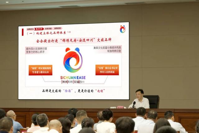文旅融合走进蜀光讲坛，凝聚文化强省旅游强省建设磅礴力量