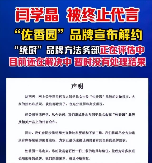 孙涛崩溃大哭发声不到24小时，荒唐的一幕出现，闫学晶把他害惨了