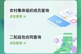 有农村户口的注意了，查一下自己名下有没有宅基地和土地图片