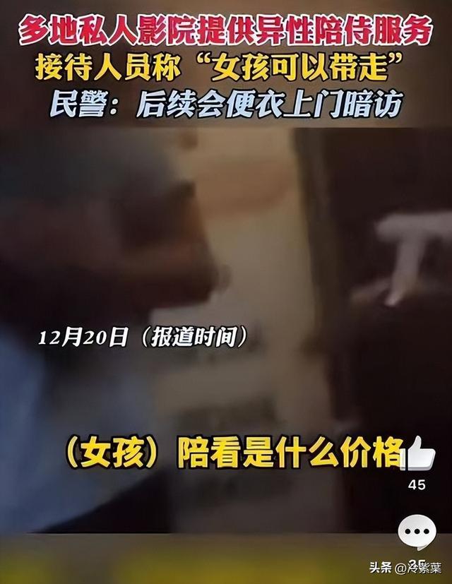499隔衣服摸胸！私人影院暗藏涉黄：299元起步撕丝袜，还有更过火