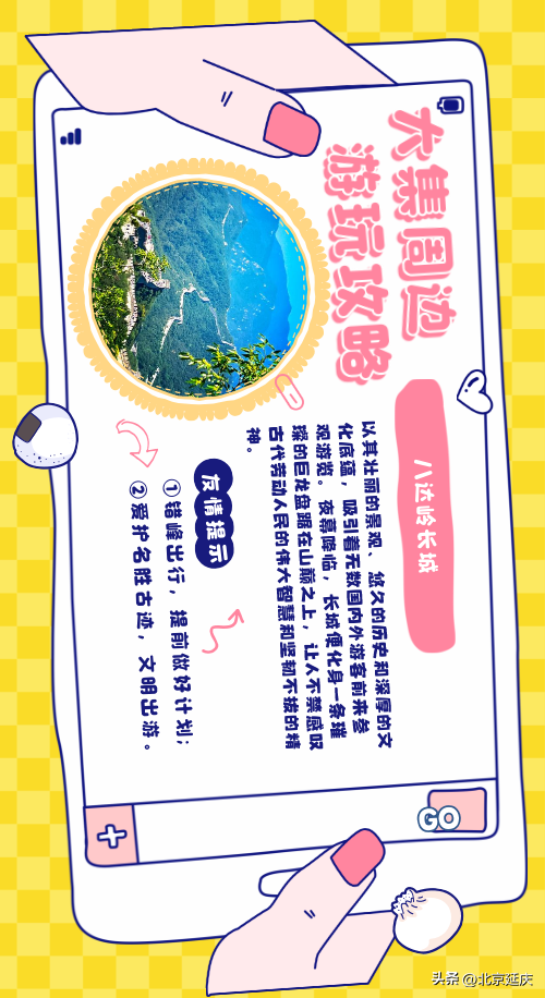 延延“出马”，带您玩转延庆康庄大集