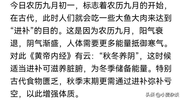 不是迷信！今日九月初一，记得：1要吃，2不出，3不坐，4要补！