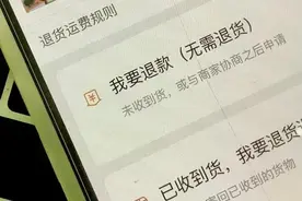 全面取消！涉及拼多多、淘宝、抖音、京东等多平台图片