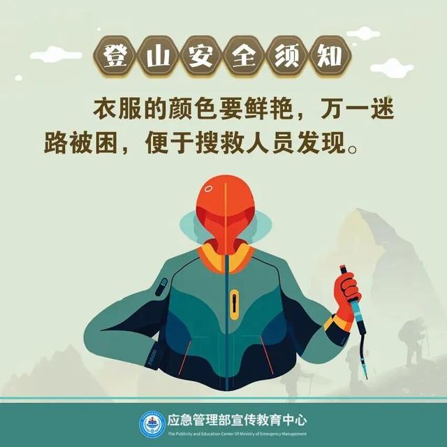 野路子要不得！烟台一女子独自探险被困