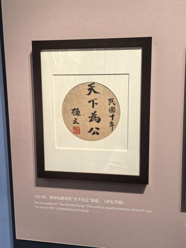 广东中山市翠亨村，中山故里旅游区游记
