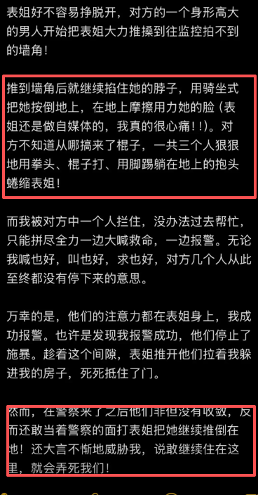 坏人变老了？女子劝邻居别乱扔垃圾被群殴，最大动手者81岁，女子已退租：不接受任何调解！