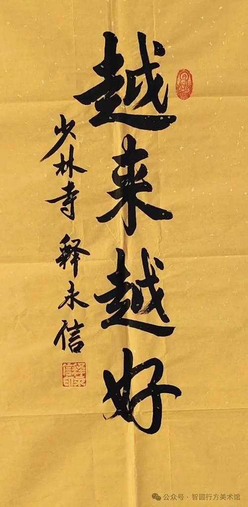 释永信倒台后，最大怨种现身！花5000万买的天价字画现200没人收