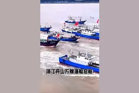 震撼！浙江舟山万艘渔船出海，气势磅礴动人心！图片
