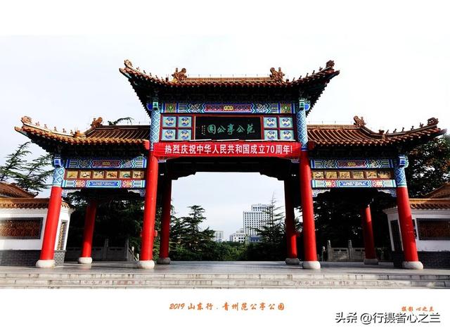 山东行游影记（145）—青州范公亭公园