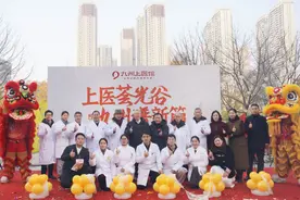 九州上医馆光谷旗舰馆首次亮相，中医养生成年轻人“新宠”图片