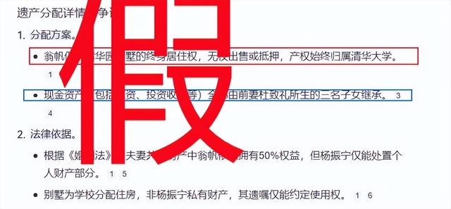 杨振宁离世不到48小时，18亿遗产谣言疯传？杨振宁助理曾辟谣