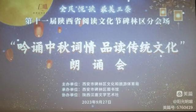 吟诵中秋诗词 品读传统文化