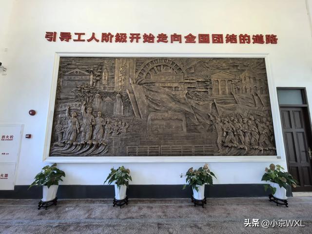 第一次全国劳动大会旧址