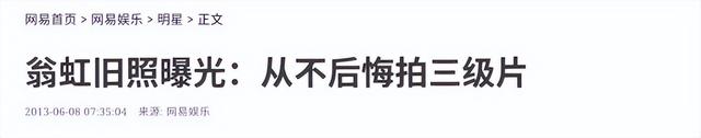 她出身清华大学，因拍三级片与父母决裂，如今再不让女儿进娱乐圈