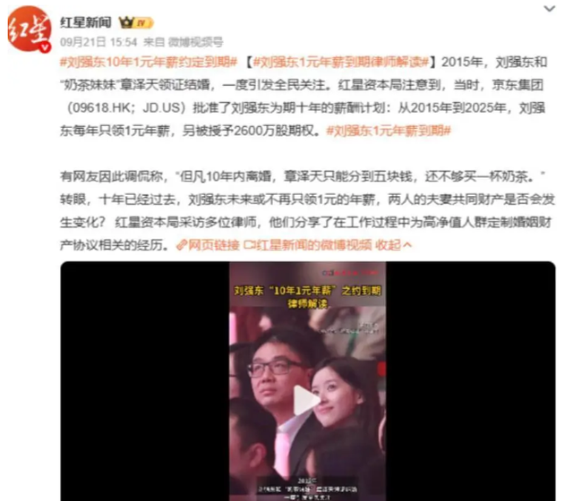刘强东一句话暴露婚变传闻真相后，恶心一幕出现，奶茶妹妹太可怜