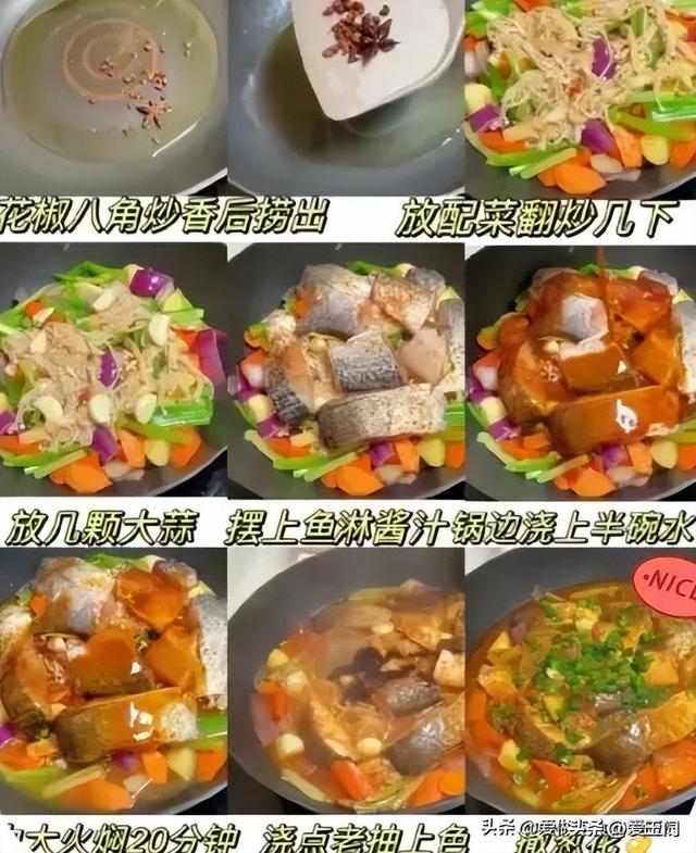 我学会了8种炖鱼的做法，家里人都说好吃
