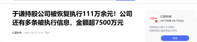 钱再多有什么用？官方出手揭开于谦真实现状，终是步上何炅的老路