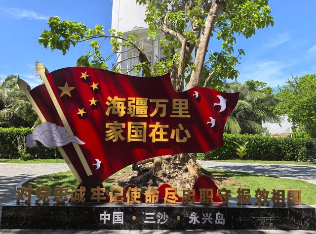 永兴岛，祖国强大的像征