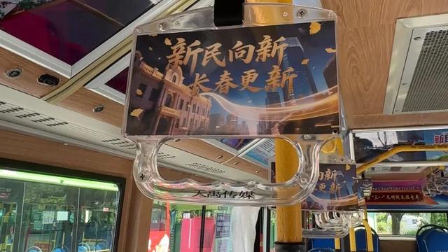 长春13路文旅专车亮相