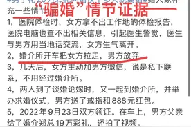骗婚？男子花20万彩礼闪婚 仅十天离婚 起诉只赔千元！婚介所背锅图片