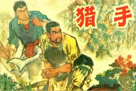 阶级斗争故事连环画《猎手》图片