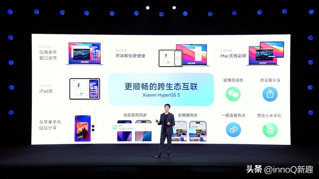 图标终于换了！小米澎湃OS 3正式发布：8月29日开启推送