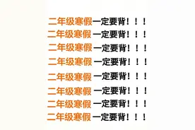 二年级数学全册书知识梳理！寒假打印预习，开学轻松提升！图片