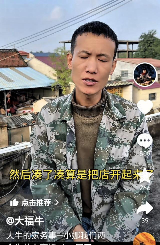 大牛：与小娜在北京度过两年最美好的时光，伤心的事情发生在东莞