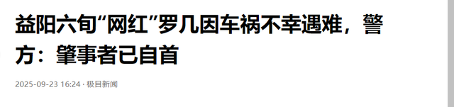 一路走好！6天内4位名人相继离世，最大60多岁，最小年仅36岁