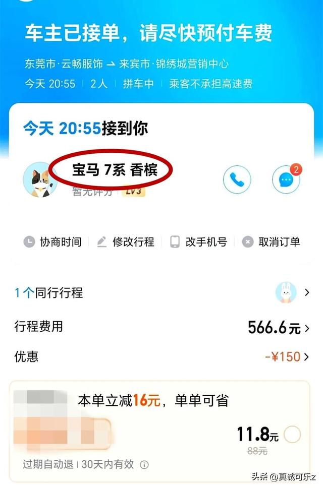 顺风车 “怪象”：乘客为啥总遇 “职业司机”，体验感全没了？