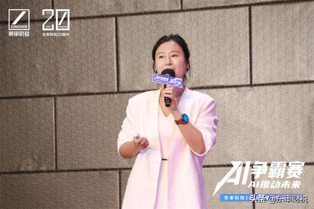 东审财税2025年半年表彰大会暨财税领域AI应用争霸赛