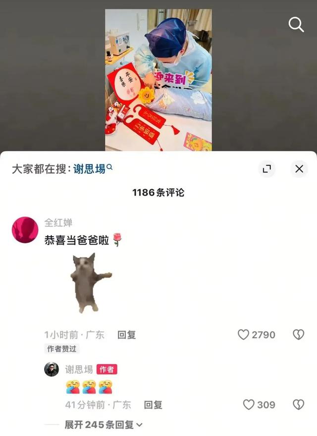 奥运冠军谢思埸官宣生子，全红婵回复：恭喜当爸爸了，网友：全妹升级当“德华姑姑”