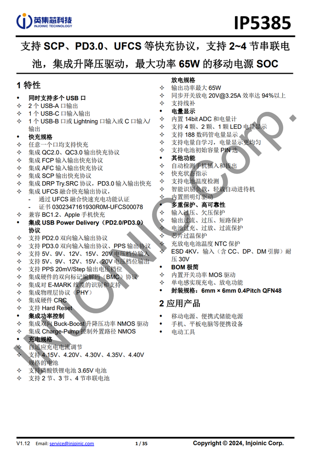 支持小米55W私有快充，15S Pro好伴侣，米物M320 Air超薄充电宝拆解