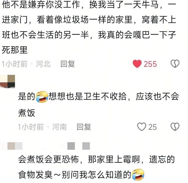 30岁管乐首晒北京小家，屋内堆满脏衣，厕所长蘑菇，还任由猫乱尿