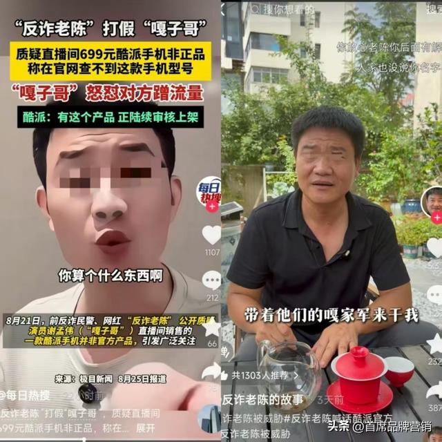 嘎子哥翻车了？直播带货的“人设”背后，是谁在收割我们的智商税