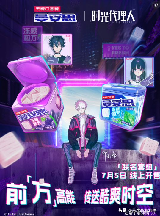 3年利润翻3倍！58岁老板靠卖奥特曼饼干，要把零食店干上市了