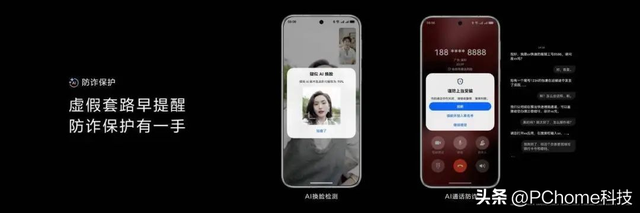 余承东展示本人AI换脸视频，提醒网友警惕电信网络诈骗