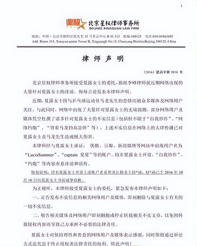 37岁马龙受邀观礼九三阅兵，座位暴露体坛地位， 夏露当初没看走眼