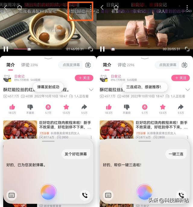 动动嘴发弹幕、跨设备无缝追番，鸿蒙版B站还能这么玩？