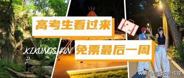 七待是你·夕望是你！三天三夜玩出仪式感！