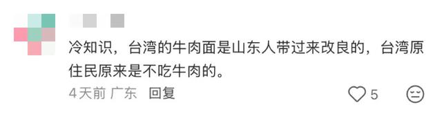 台湾为什么遍地都是山东饺子馆？