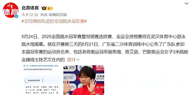 高敏不忍了！出手给全红婵出了口“恶气”，印证了陈若琳的那句话