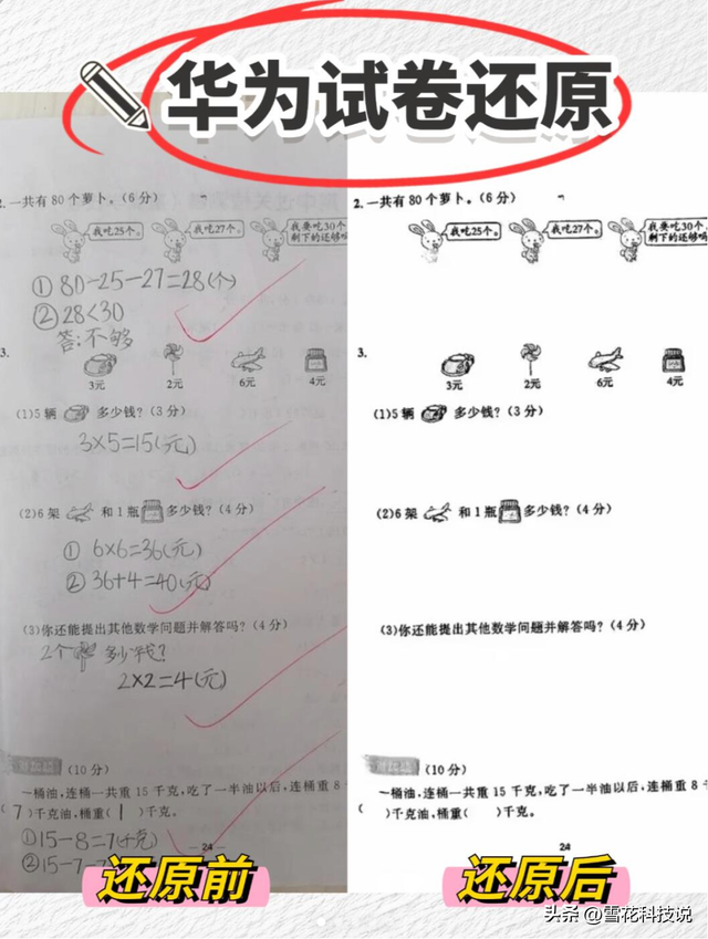 智慧AI加持，华为畅享 70X系列真的香：安全、高效一个都不少