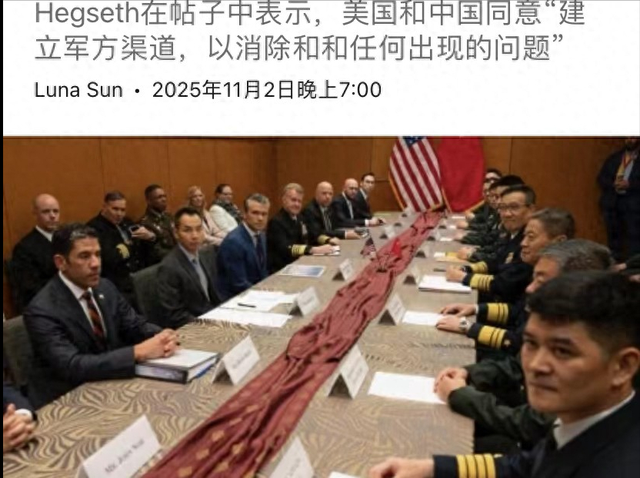 太阳打西边出来了？特朗普和防长一致同意，中美关系从未如此良好