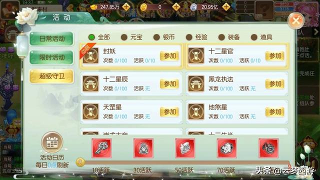 云梦西游-云梦跑跑西游记开局起号攻略：零氪/微氪/大佬速成指南