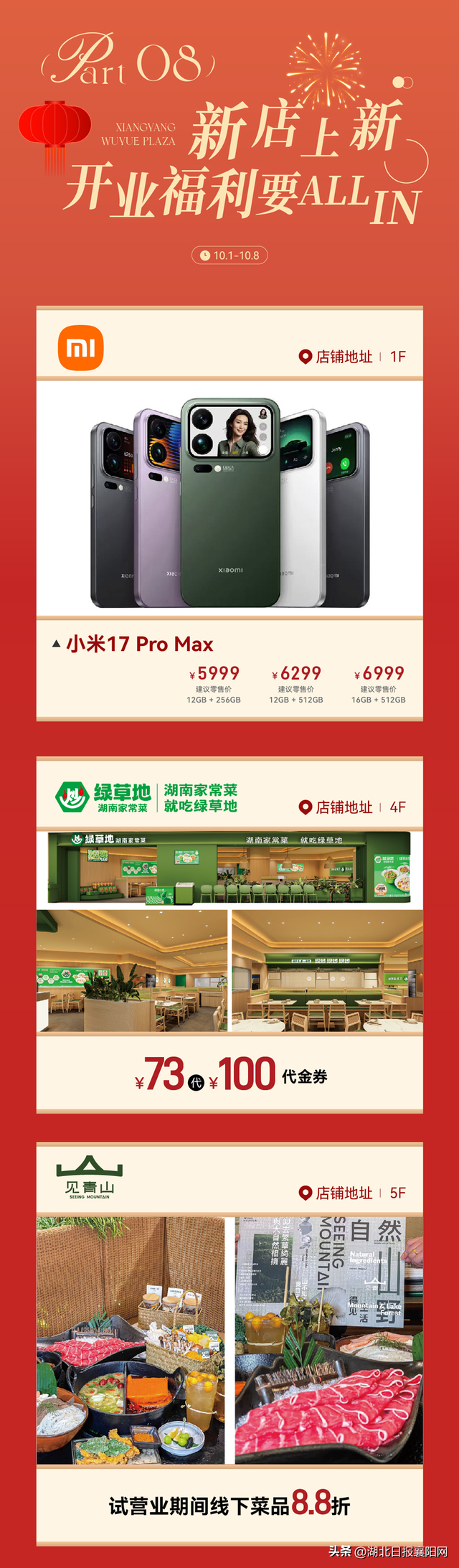 营业时间调整！