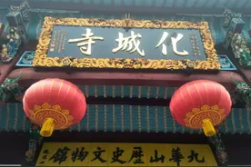 九华山必去的6大寺庙有哪些图片
