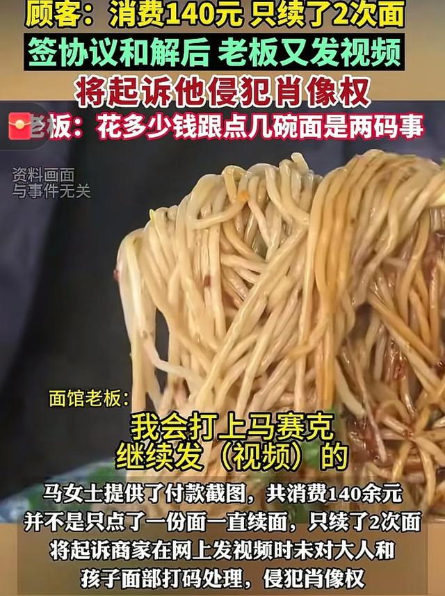 再反转！续面女顾客准备起诉，另外一位女顾客露面，更多新情况