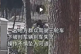 三轮车坠河 一群武警狂奔赶来救人图片