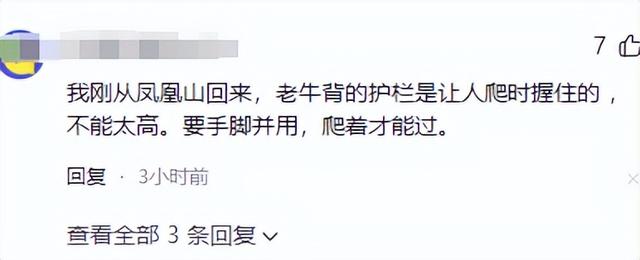 凤凰山51岁男子坠崖，妻子目睹全过程，死亡画面曝光，坐栏杆摔下